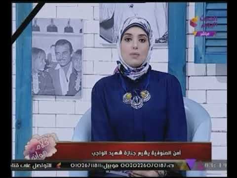 مديرية امن المنوفية تشيع جنازة ابن المنوفية #شهيد الواجب الوطنى