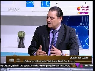 رئيس شعبة السياحة الأسبق يوضح دور منتدي شباب العالم في تطوير وجذب السياحة