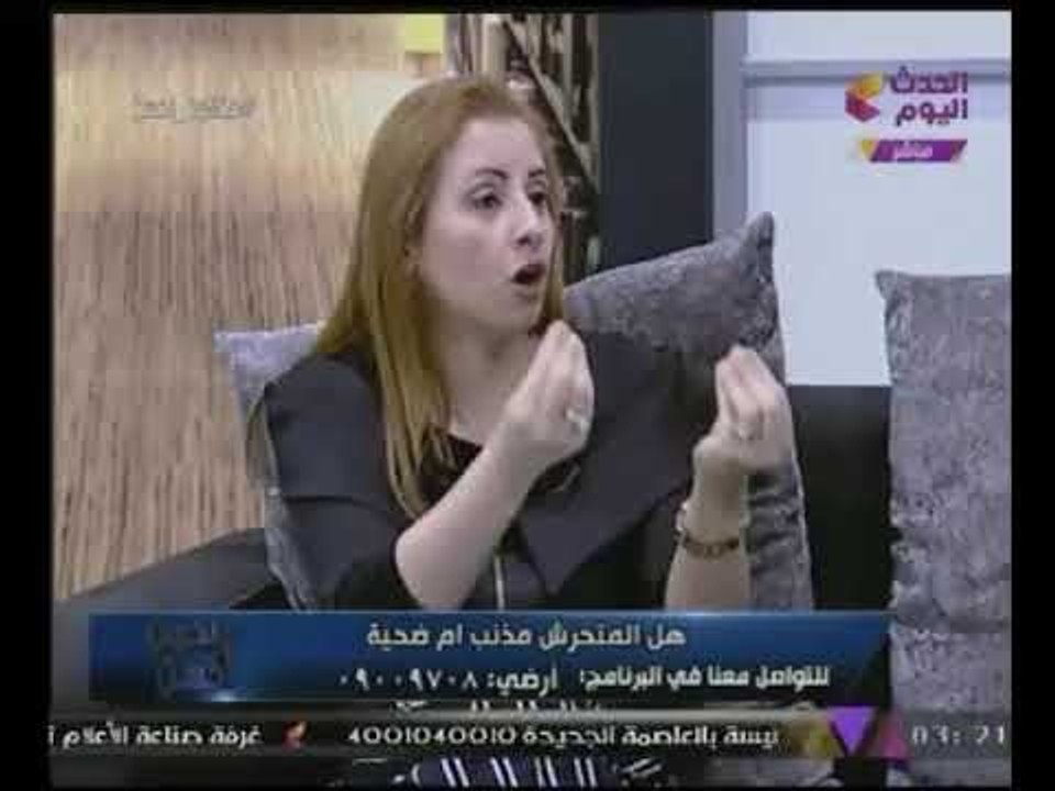 خبيرة تنمية بشرية توجه رسالة نارية للبنات عن "التحرش الجنسي"