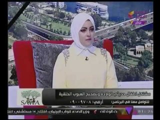 بنكبر سوا مع شيماء عزت| لقاء مع د. عبدالقوى يوسف: العيوب الخلقية لدى الأطفال 24-10-2017