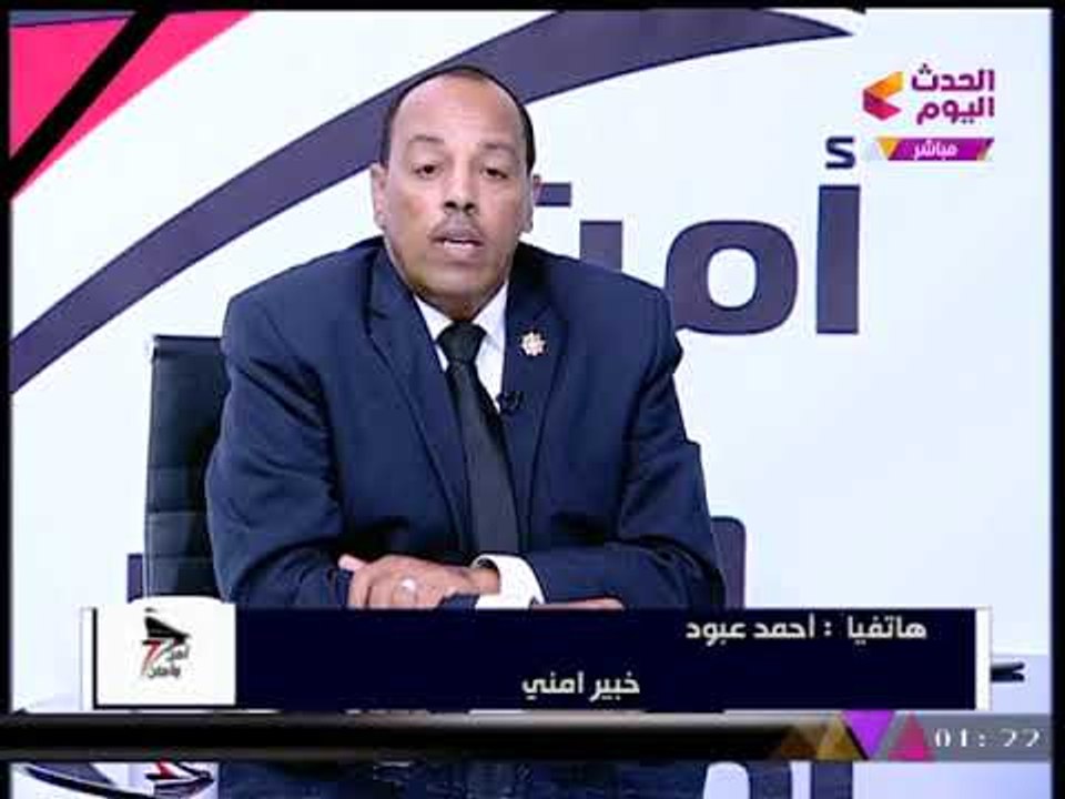 الخبير الأمني "أحمد عبود" يكشف حقيقة تسجيلات #حادث_الواحات المنتشرة عالسوشيال ميديا