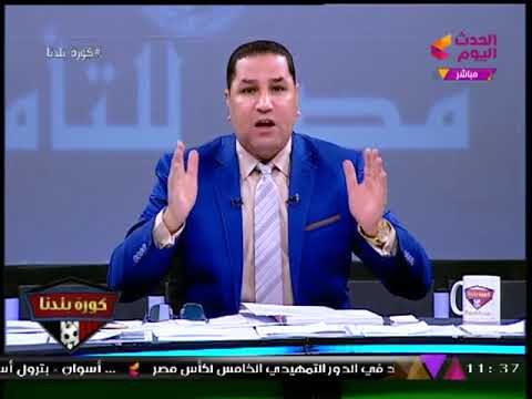 عبد الناصر زيدان ينفعل عالهواء ويوجه رسالة نارية لـ أحمد سليمان مرشح رئاسة الزمالك