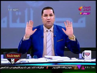 عبد الناصر زيدان ينتقد "مرتضي منصور" عالهواء..... شاهد التفاصيل