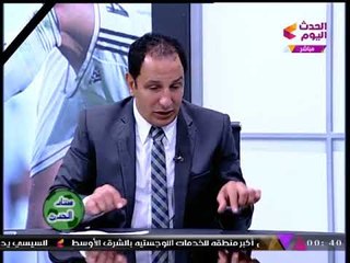 تعليقات كوميدية من محللي ستاد الحدث على أغرب ملعب كرة قدم مصر