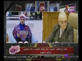 المستشار "بهاء ابوشقة" قانون حفظ حقوق الشهداء ليس "رفاهية"