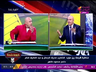 اشتباك ساخن وناري بين مؤيد للخطيب وآخر لمحمود طاهر في ماراثون انتخابات الأهلي