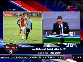 آراء الجماهير في مباراة الذهاب بين الأهلي والوداد