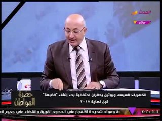 "الكهرباء" تعلن رسميا موعد إنشاء محطة الضبعة النووية