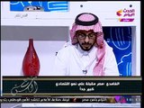 مع الناس مع بسمة إبراهيم | لقاء خاص مع المستثمر السعودي خالد الغامدي 28-10-2017