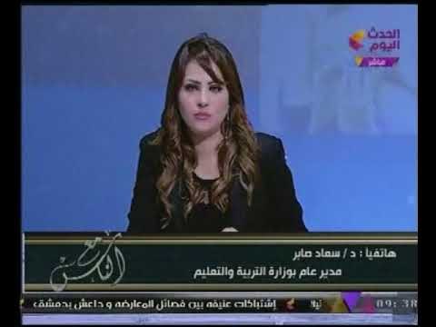 مع الناس يوضح حقيقة قرار #وزارة التربية والتعليم باضافة مادة التربية الرياضية للمجموع