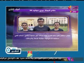 بالأرقام | "ستاد الناشئين" يرصد نتائج وإحصائيات مواليد 97 و99 و2001