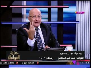 متصل يفاجئ "سيد علي": بأكل فراخ اوكراني من عربيات الجيش وطعمها حلو
