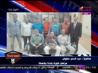 مراسل كورة بلدنا بسوهاج: نادي "طهطا" يشهد أجواء انتخابات ساخنة كـ"الزمالك" واتهامات بالتزوير!