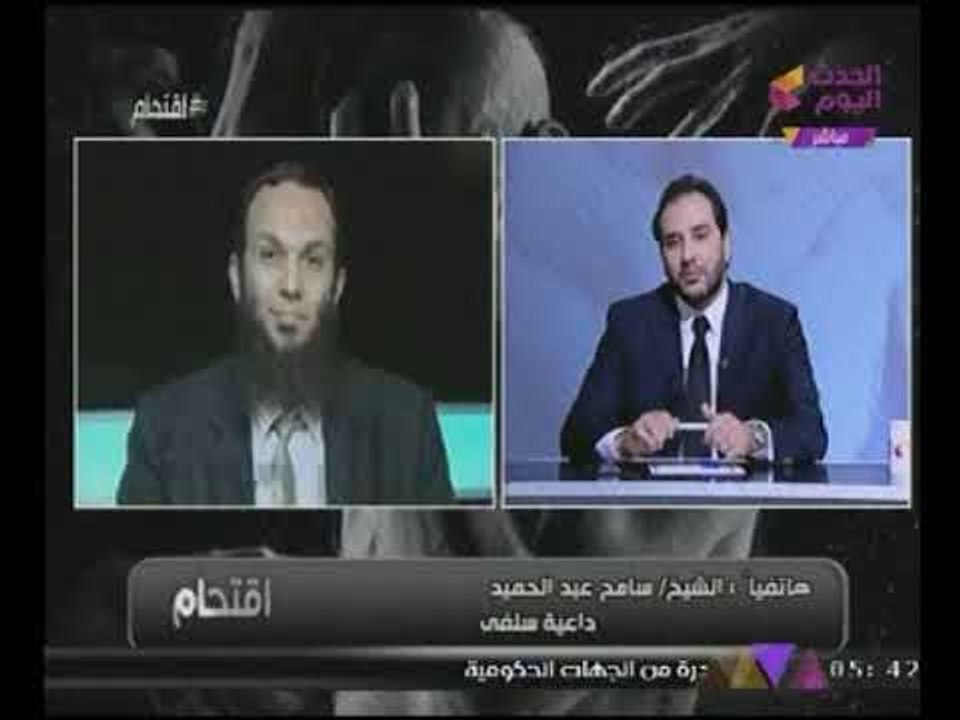 الداعية السلفي "سامح عبدالحميد" يفاجئ #مذيع_الحدث برأي غير متوقع عن "الملابس الداعشية للأطفال"