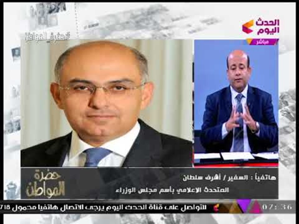 حصريا| متحدث الوزراء لـ"حضرة المواطن": الحكومة تصدر قرارات لا تعجب المواطن لكنها في صالحه