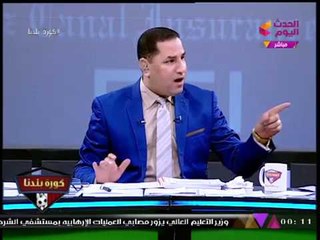 تعرف على النتائج الكاملة لمباريات الدور التمهيدي الرابع لكأس مصر