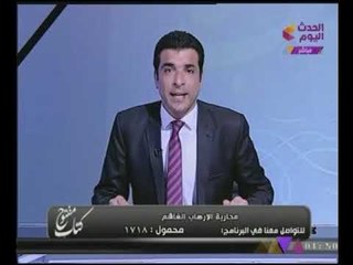 كتاب مفتوح مع معتز صبرى | علاقة قطر والاخوان بتسريبات #حادث_الواحات 23-10-2017