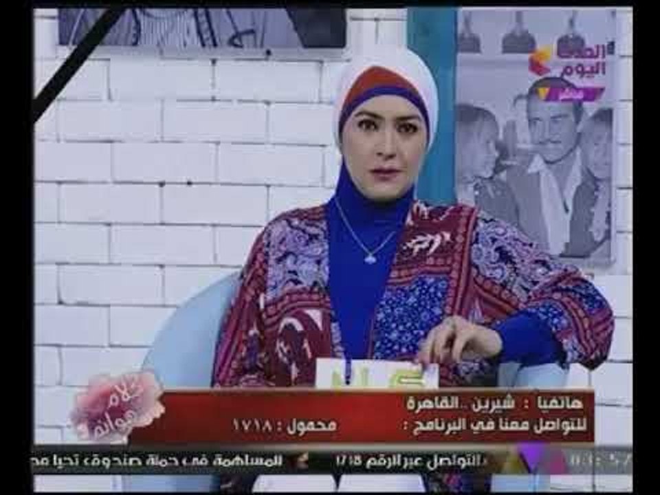 متصلة "لكلام هوانم" جوزى مش مالى عينى #شاهد رد مذيعة #الحدث