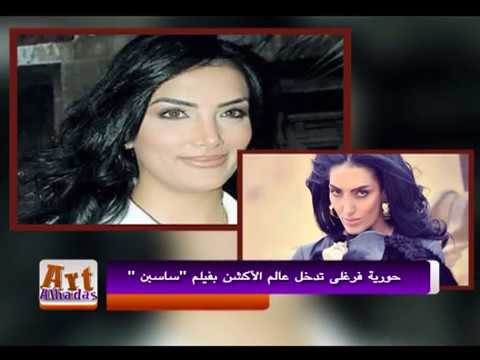 النجمة حورية فرغلي تطلق مفاجأة غير متوقعة لجمهورها