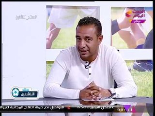 ستاد الناشئين مع سعيد لطفي | لقاء مع أحمد سمير بيبو مدير فني الأهلي مواليد 2005 29-10-2017