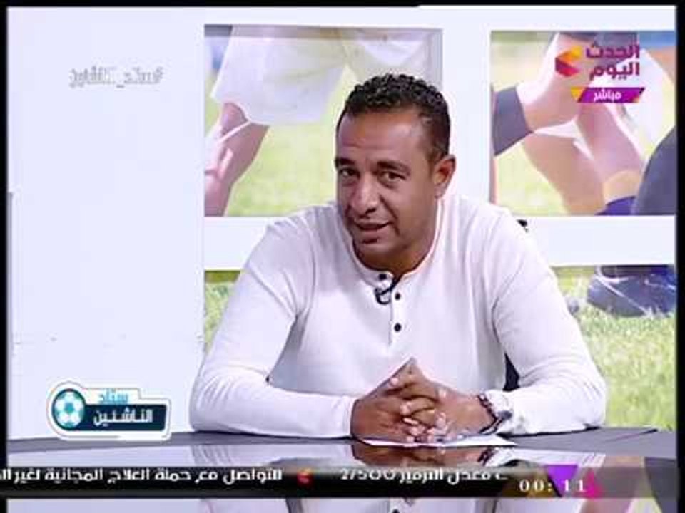 ستاد الناشئين مع سعيد لطفي | لقاء مع أحمد سمير بيبو مدير فني الأهلي مواليد 2005 29-10-2017