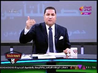 عبد الناصر زيدان يوضح حقيقة تصريحاته عن شريف منير حسن وسيف العماري