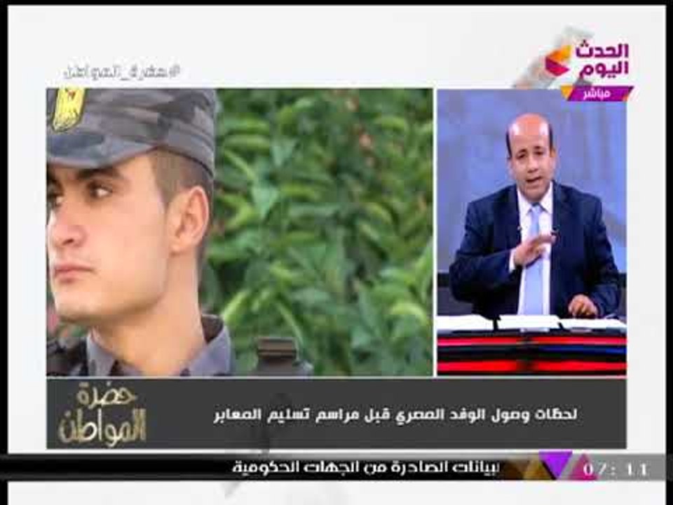 بالفيديو| مصر ترعي عملية تسليم إدارة الحدود من "حماس" لـ"السلطة الفلسطينية"
