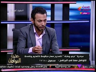 منسق عام مبادرة "إبني وطنك": "الغرب" حول المواطن إلى "زومبي" بحروب "الجيل الرابع"