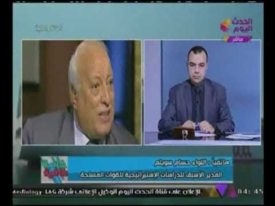 اللواء "حسام سويلم": مصر تخوض حرب استنزاف منذ #يناير 2011 والفوضي بدأت من 25 يناير
