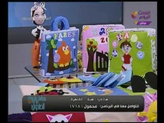 شاهي بره الصندوق مع شاهندة أنور| التعليم المبتكر بطريقة المنستوري مع شيماء الشافعي 30-10-2017