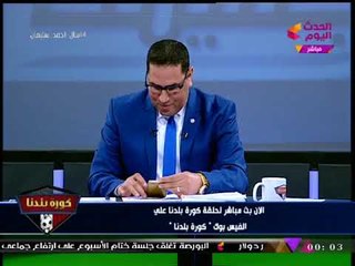 بالفيديو| شاهد كيف رد "عبد الناصر زيدان" على رسالة مشاهد عن "مرتضي منصور"