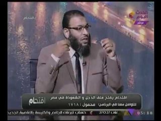 الداعية السلفى "وليد اسماعيل" يفضح أحد المعالجين الروحانيين عالهواء: "إنتوا نصابين"