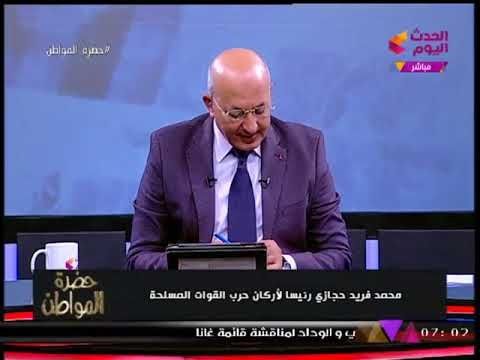 الرئيس السيسي يعين رئيسا جديدا لأركان الجيش خلفًا للفريق محمود حجازي