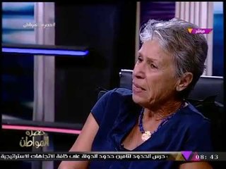 حضرة المواطن مع سيد علي | لقاء خاص مع البطلة السبعينية "نجوي غراب" 31-10-2017