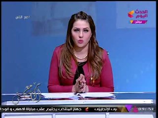 #مذيعة_الحدث تطلق هاشتاج "#إحنا_الرقابة" لرصد حالات الفساد