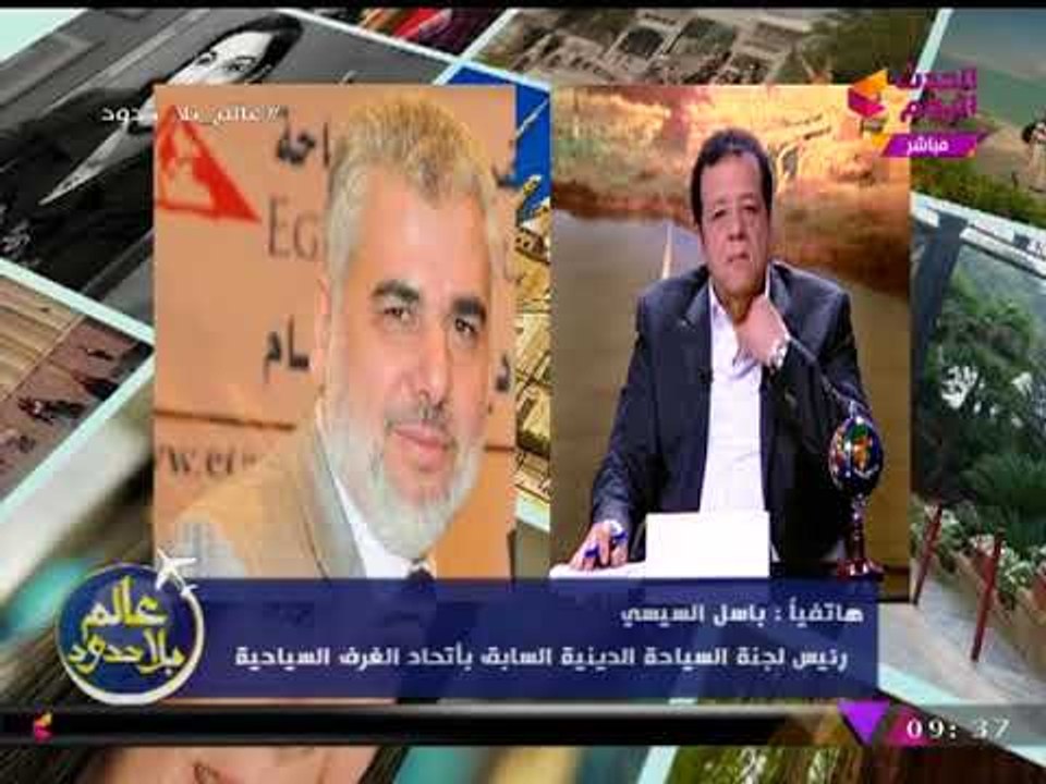 شاهد رد الخبير السياحي "باسل السيسي" بعد تطبيق البصمة على المعتمرين