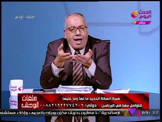 نبيه الوحش في رسالة نارية للمسؤولين: عايزينكم تركبوا "الحنطور"