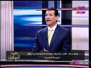 من هما "نواف بن دايل" و"عبد الله الدوسري" اللاعبان الجديدان بالبورصة المصرية؟!