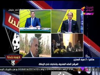 "عبد الناصر زيدان" مازحا ردا على عزومة "سيف العماري": "بقيت اترعب من العزومات لتقلب عليا"