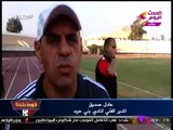 الدور التمهيدي الرابع لكأس مصر | تغطية كورة بلدنا لمباراة المنصورة وبني عبيد
