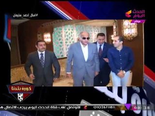 كورة بلدنا ينفرد بمشاهد حصرية لظهور "ممدوح عباس" في مؤتمر قائمة "أحمد سليمان"
