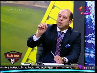 حصريا| "أحمد سليمان" عن وفاة وحبس مشجعي الزمالك: ستسجل في التاريخ لإدارة "مرتضي منصور"