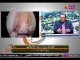 د. محمد الشرقاوي يوضح كيف يتم إجراء عمليات قطع الرباط الصليبي