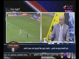 تعليق غير متوقع من كابتن "صديق جمال" على تغيير "وليد أزارو" فى مباراة #النهائى_الافريقى