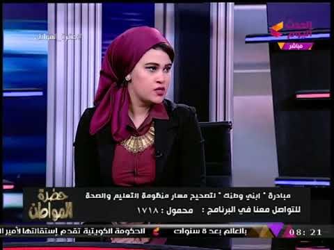 حضرة المواطن مع سيد علي| مبادرة إبني وطنك لتصحيح مسار منظومة التعليم والصحة 30-10-2017