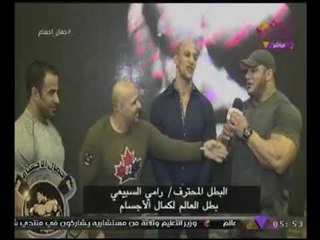 حصريا| "أشرف الحوفي" يحاور أبطال مصر "البيج رامى وكرم جابر وأنور سيف وأحمد الوردانى"