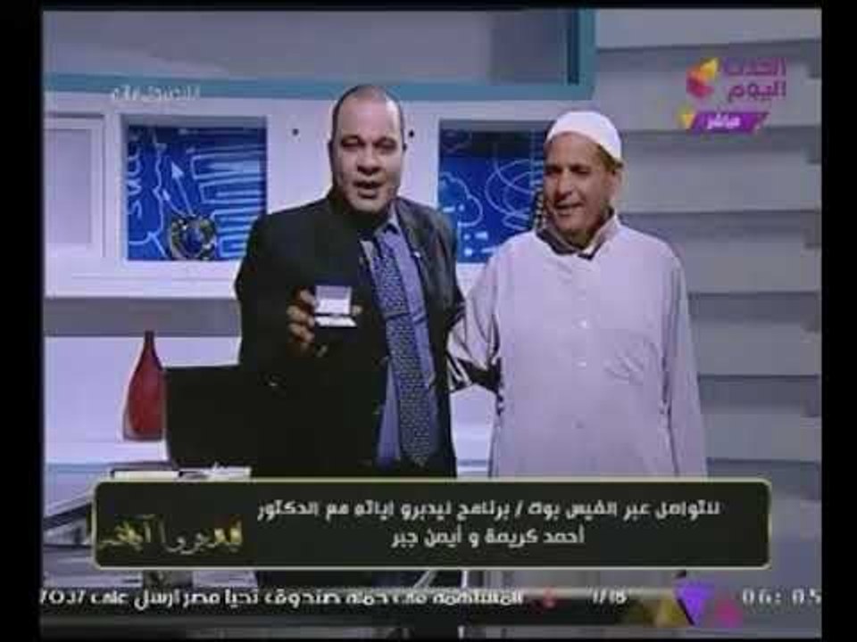 "د. أحمد كريمة" يسلم جائزة الفائز فى مسابقة "ليدبروا اياته" على الهواء