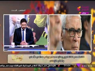 مفاجأة... "كوبر" يستبعد العالمي "محمد صالح" من تشكيلة المنتخب أمام غانا