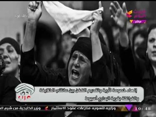بالفيديو| نجاح "حق عرب" في إنهاء خصومة ثأرية بالبداري أسيوط بعد "نصف قرن"