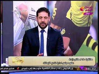 هاني زادة عن "مرتضي منصور": عمل نادي نهري 7 نجوم